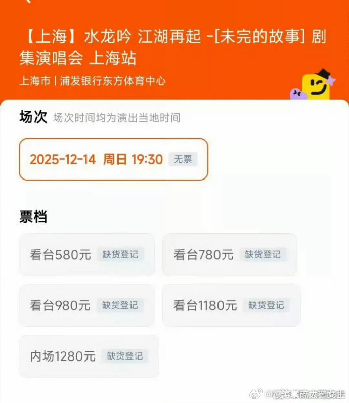 罗云熙水龙吟上海演唱会全部售罄水龙吟上海演唱会门票全部售罄罗云熙《水龙吟》上海演