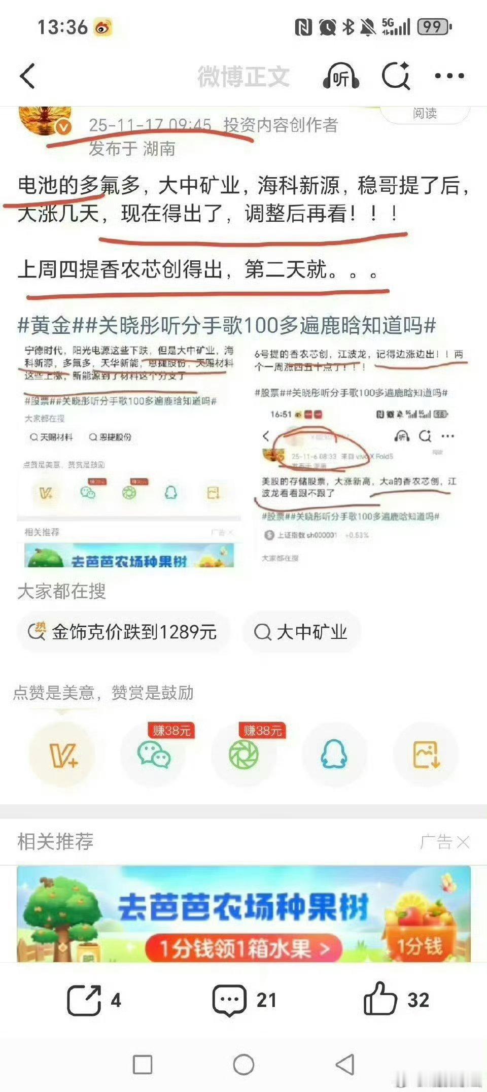 哪怕没有周四晚上美股大跌影响稳哥17提前电池股要出，就得小心，毕竟电池光伏调整，