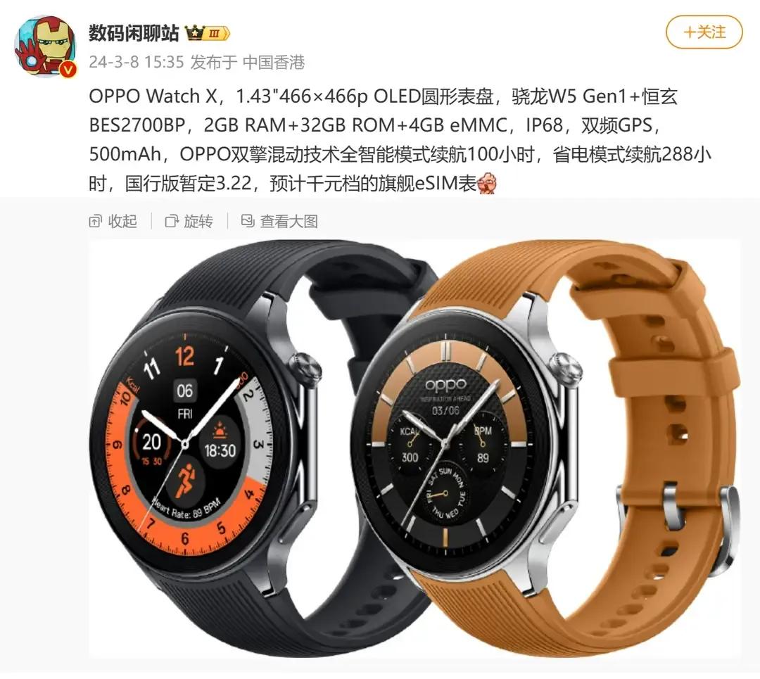 OPPO新旗舰手表本月发布，千元档配eSIM功能！