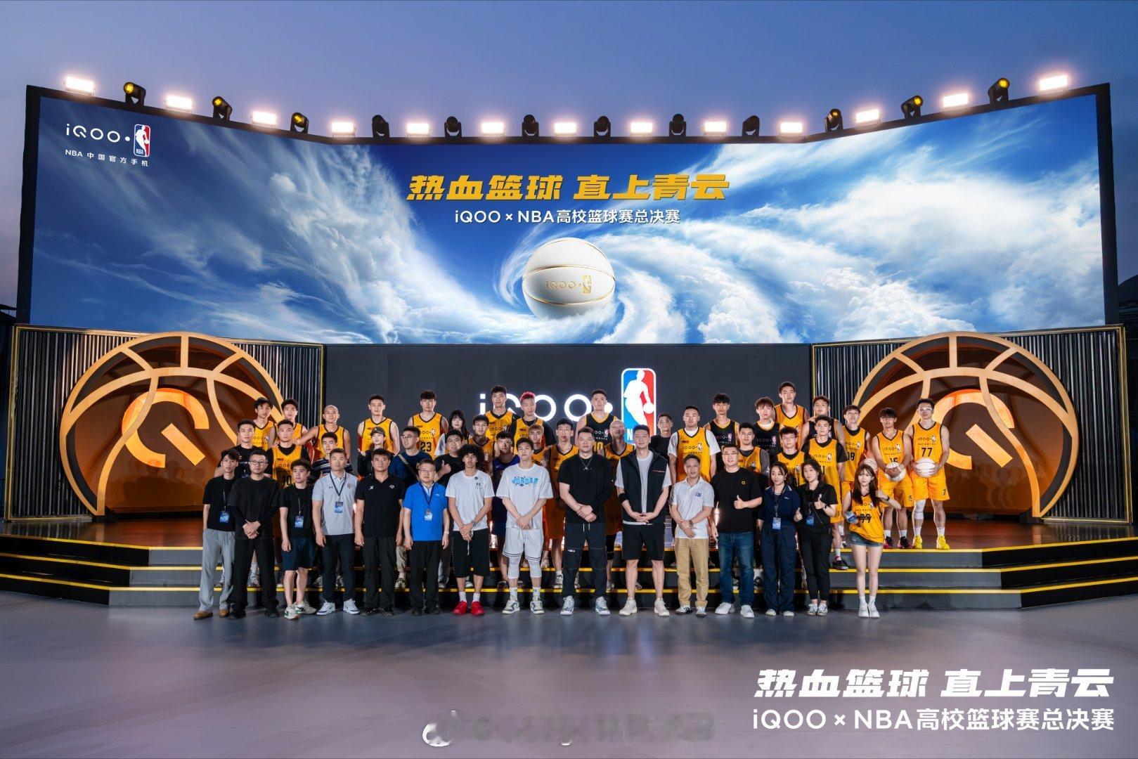 iQOOxNBA高校篮球赛第四届冠军是北京大学比赛太精彩了张一山也现身赛场。真是