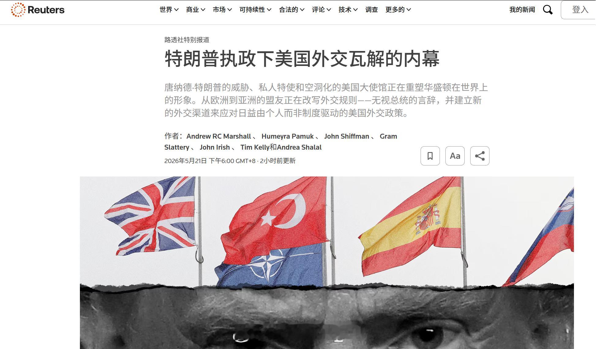路透社报道，特朗普瓦解了美国此前的传统外交渠道，目前主要通过其私人亲信直接与外国