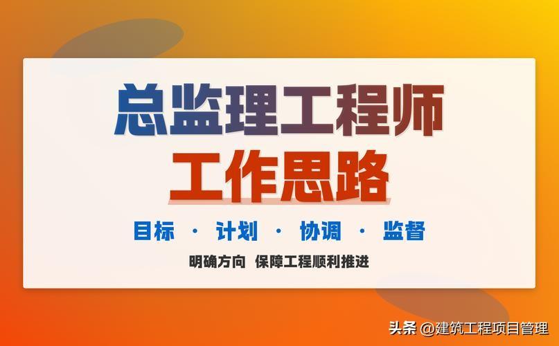 栋号长说，这个项目让我最佩服的是项目总监。管理有方法，说话有尺度，最让我佩服的是