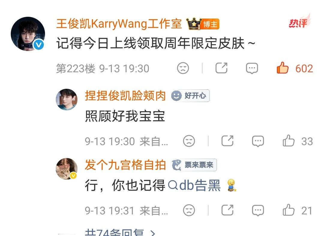 才发现这个kws还评论了一条 还加了“~” ​​​
