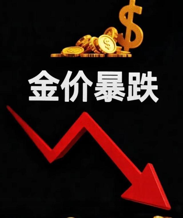 特郎普疯了，华尔街疯了，美国疯了。他们竟然使用金融核弹，对黄金进行疯狂打击和绞杀