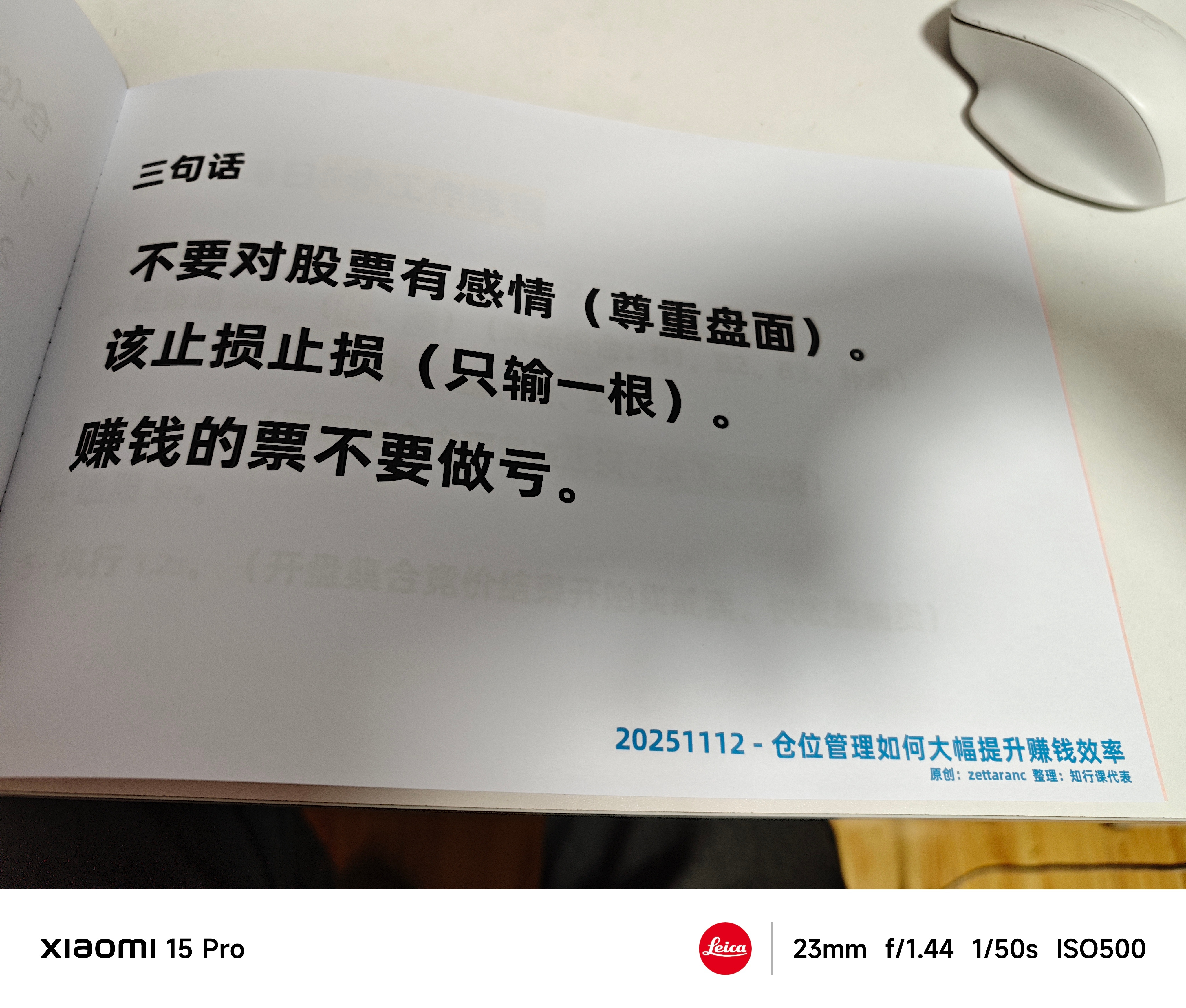 晚安！哥几个！祝大家明天大富翁有收获！根据纪律做！妻子的浪漫旅行 变味