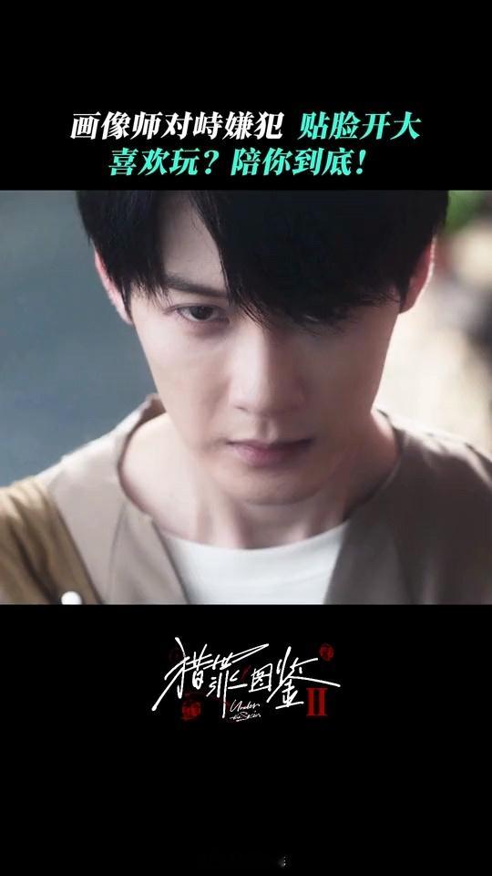 猎罪图鉴2  我的评分：[星星][星星][星星][星星][半星] 猎罪图鉴2  