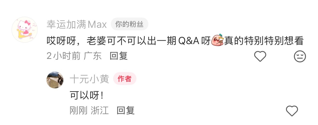 这条帖子收集Q&A啦～～
