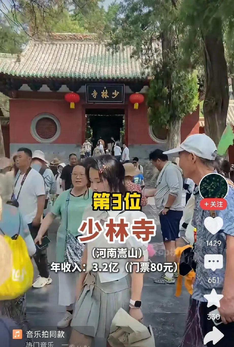 不少寺庙日进斗金，数钱数到手软，年收益惊人。不少和尚豪车出行，令人瞠目。佛家本应