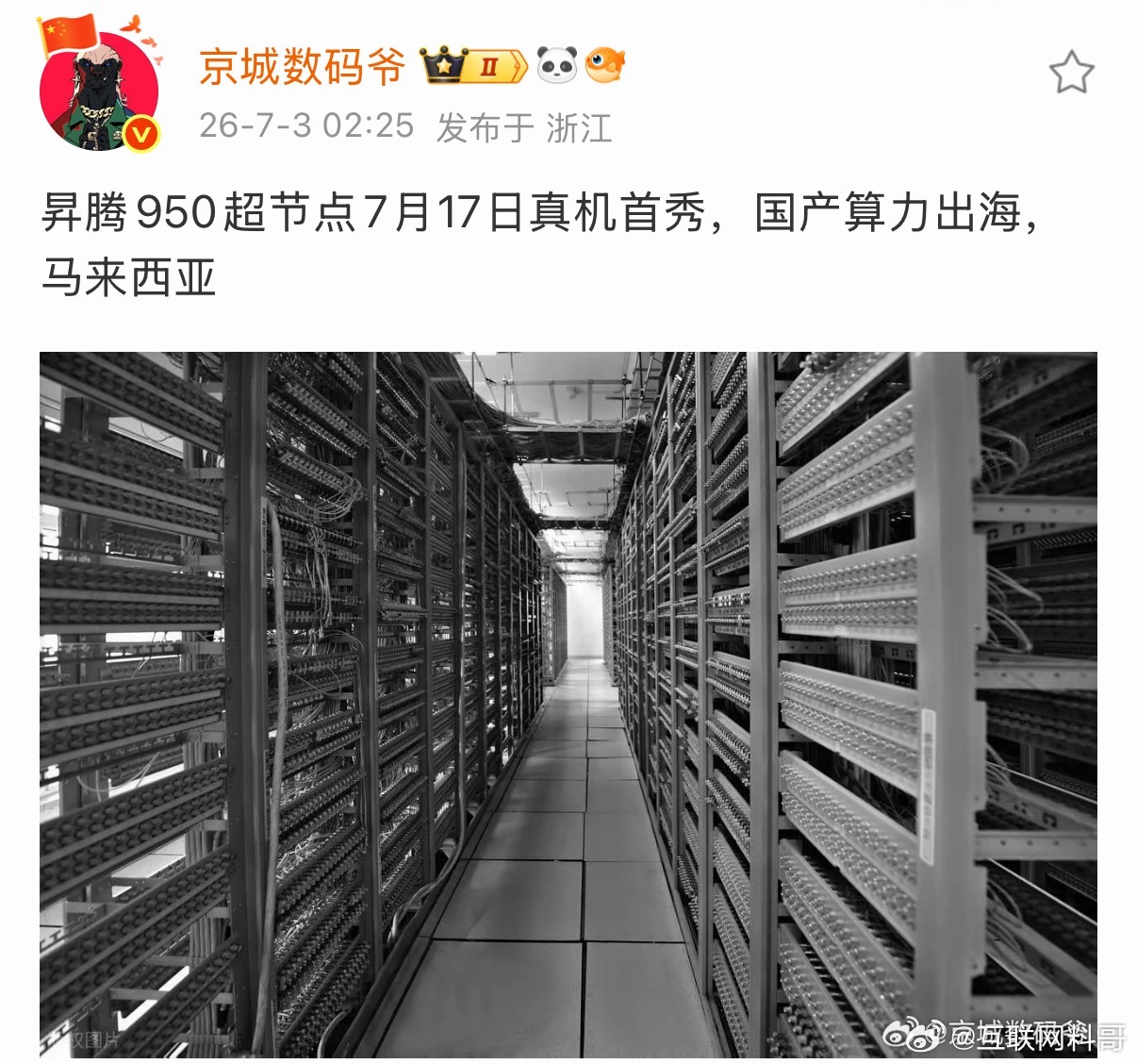 华为这个赛道异常安静！安静如鸡！ 