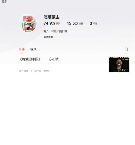 今天打开头条，发现一大群人在欢呼吃瓜蒙主被封号，惊诧莫名，赶紧打开我的关注，发现