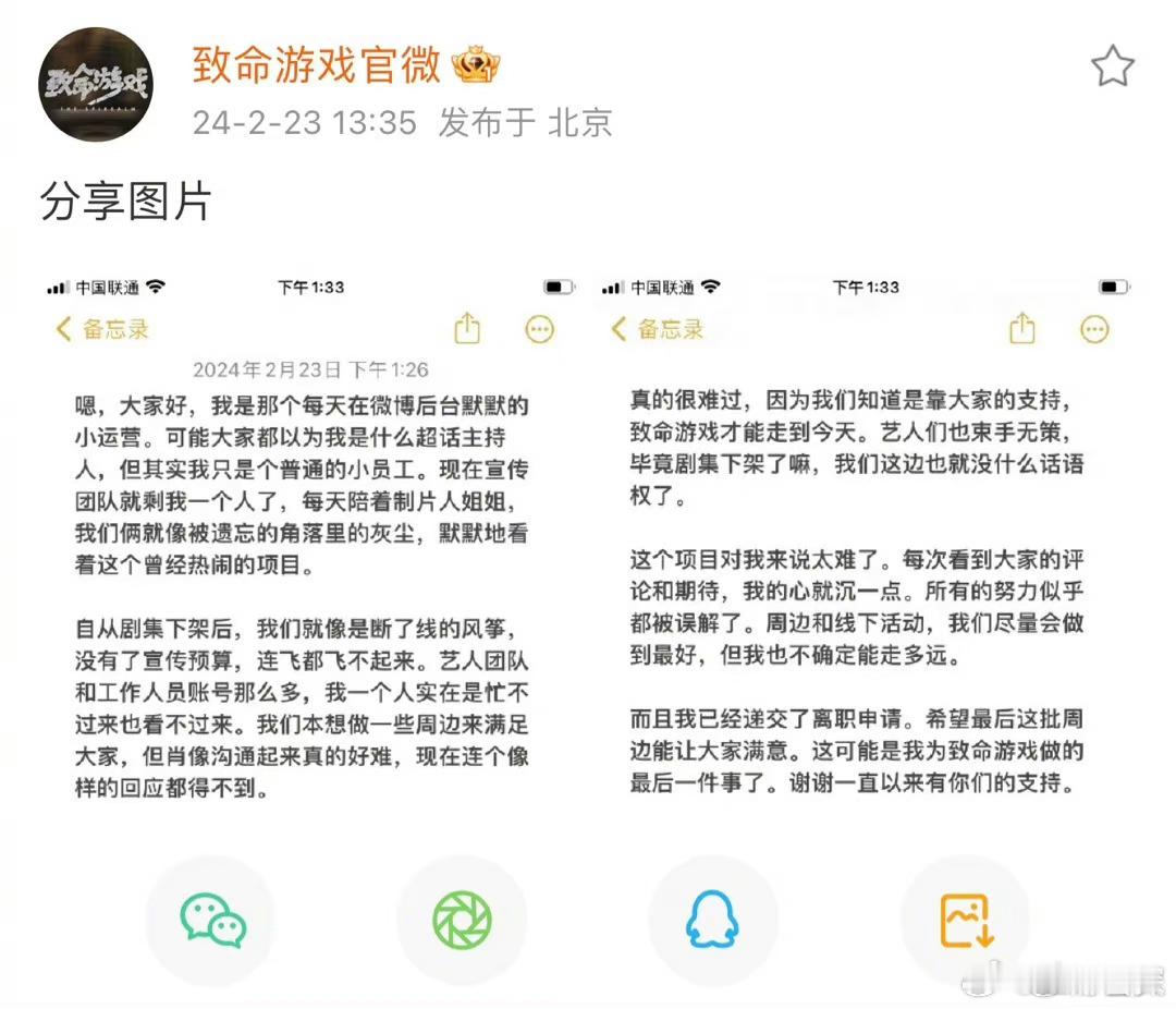 #致命游戏官博秒删#《致命游戏》官微发博后秒删，称目前宣传团队仅剩自己一人，因为