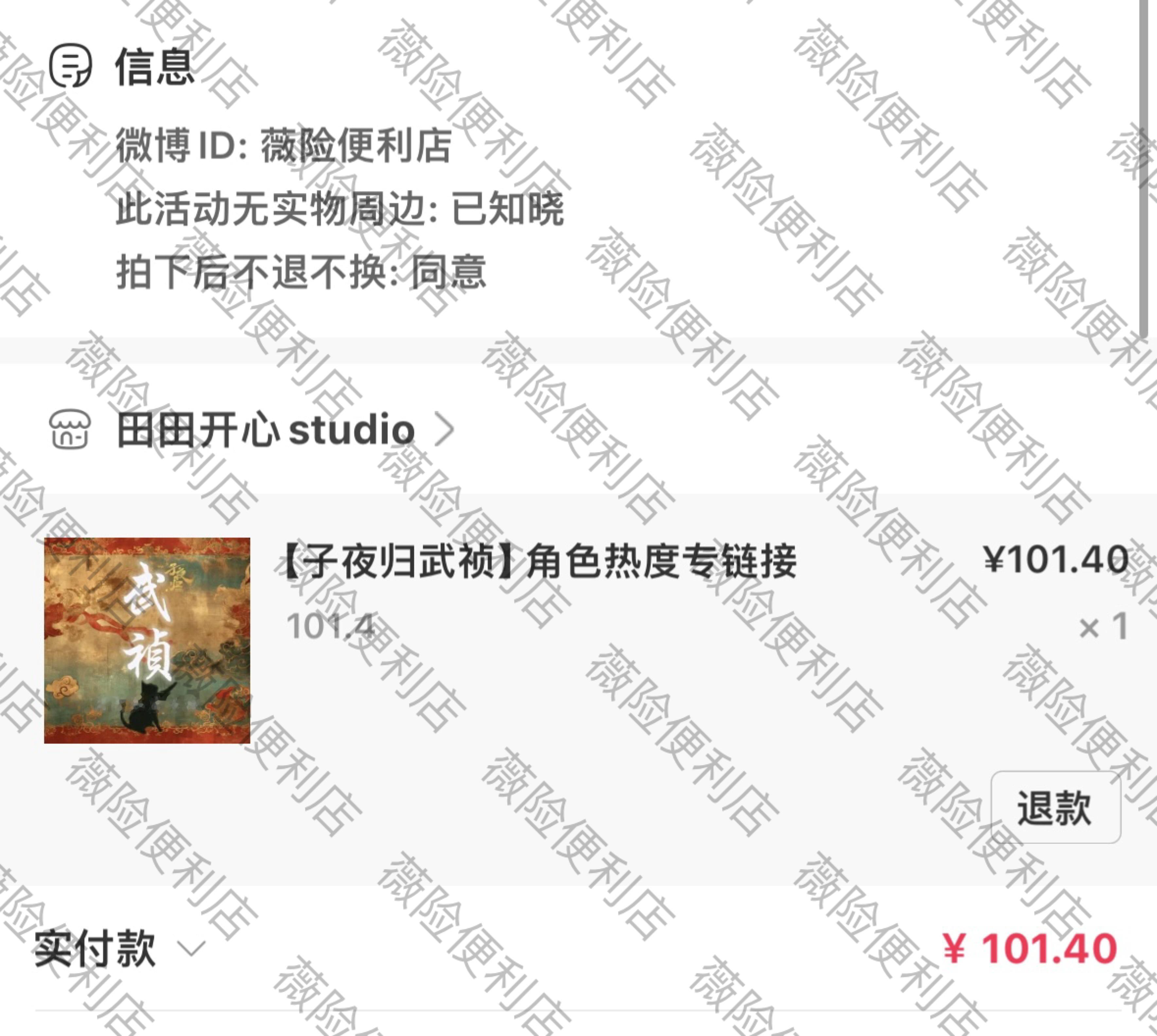 给武祯最好的 ​​​