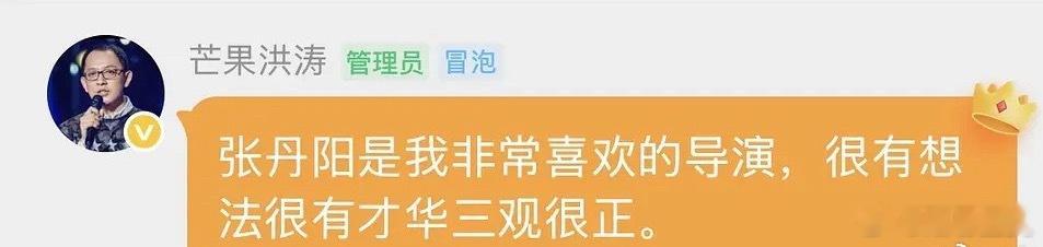 洪涛想去第一期歌手被婉拒了有点可爱了老师1⃣️在群里点评歌手：对淘汰庾澄庆的感受