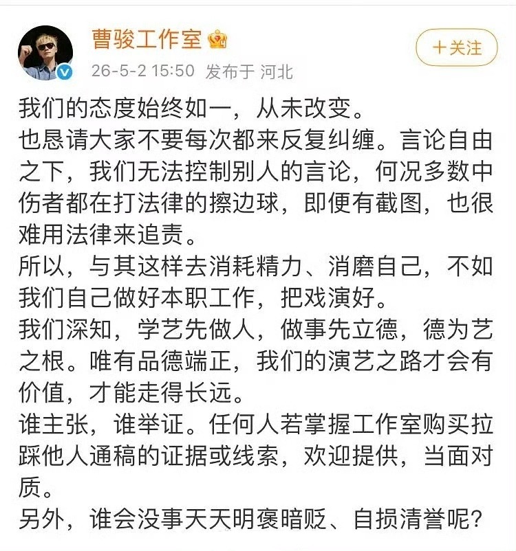 曹骏方否认拉踩檀健次：谁主张谁举证。这是要和檀健次粉丝对质的意思？ 