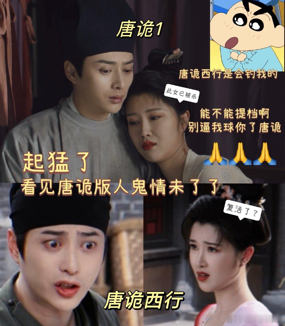 #唐朝诡事录把黄梅杀续上了#太棒了！唐朝诡事录把黄梅杀的故事完美衔接，这才是我们