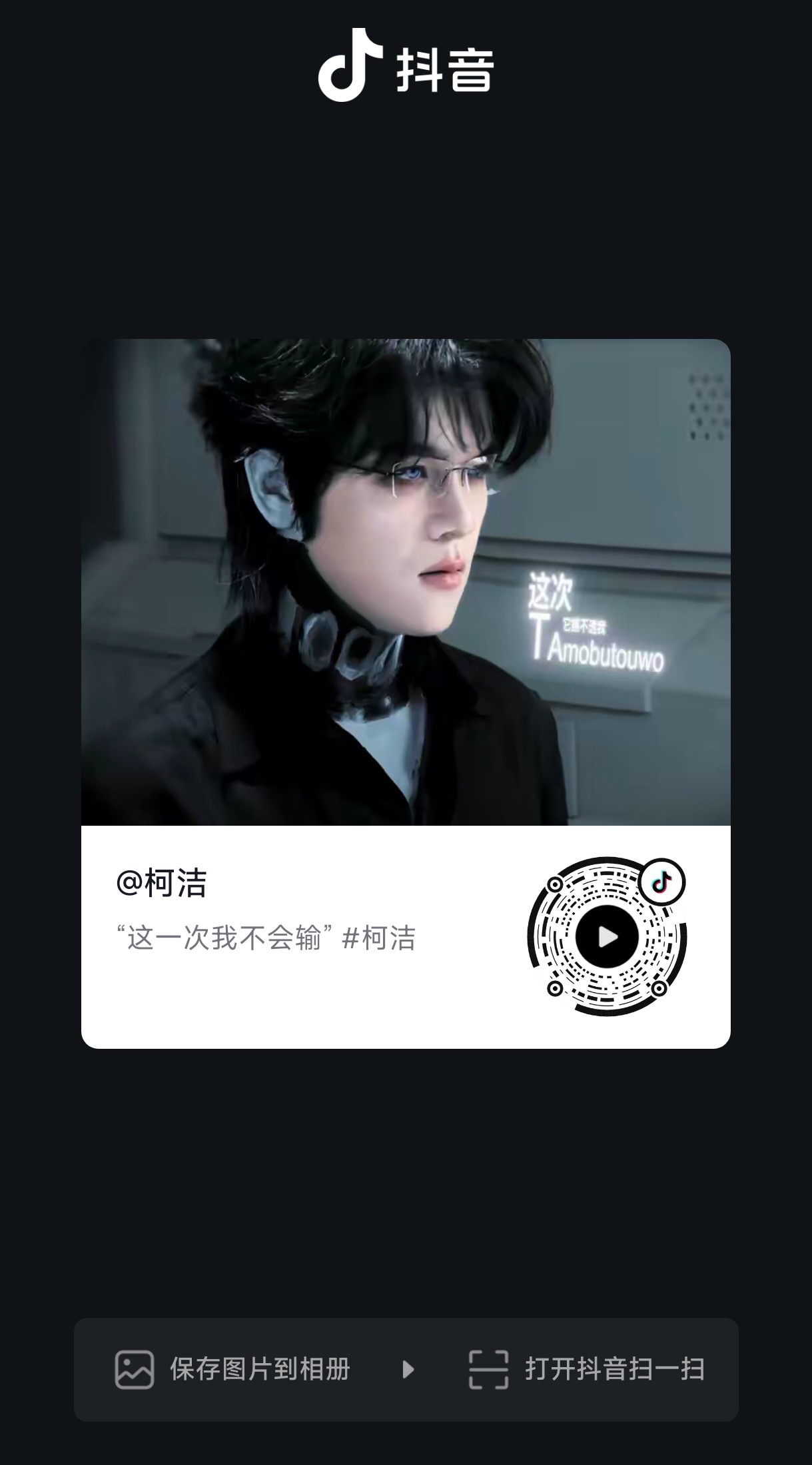 柯九KJ柯柯抖音动态搬运机械飞升