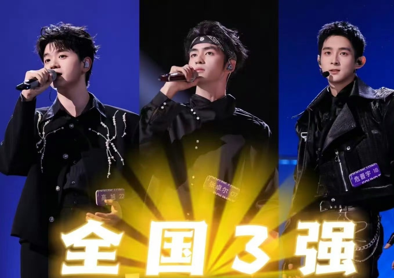声鸣远扬总冠军内定歌手2026首发我天，《声鸣远扬》全国前三张卓尔、危晋宇、高旭