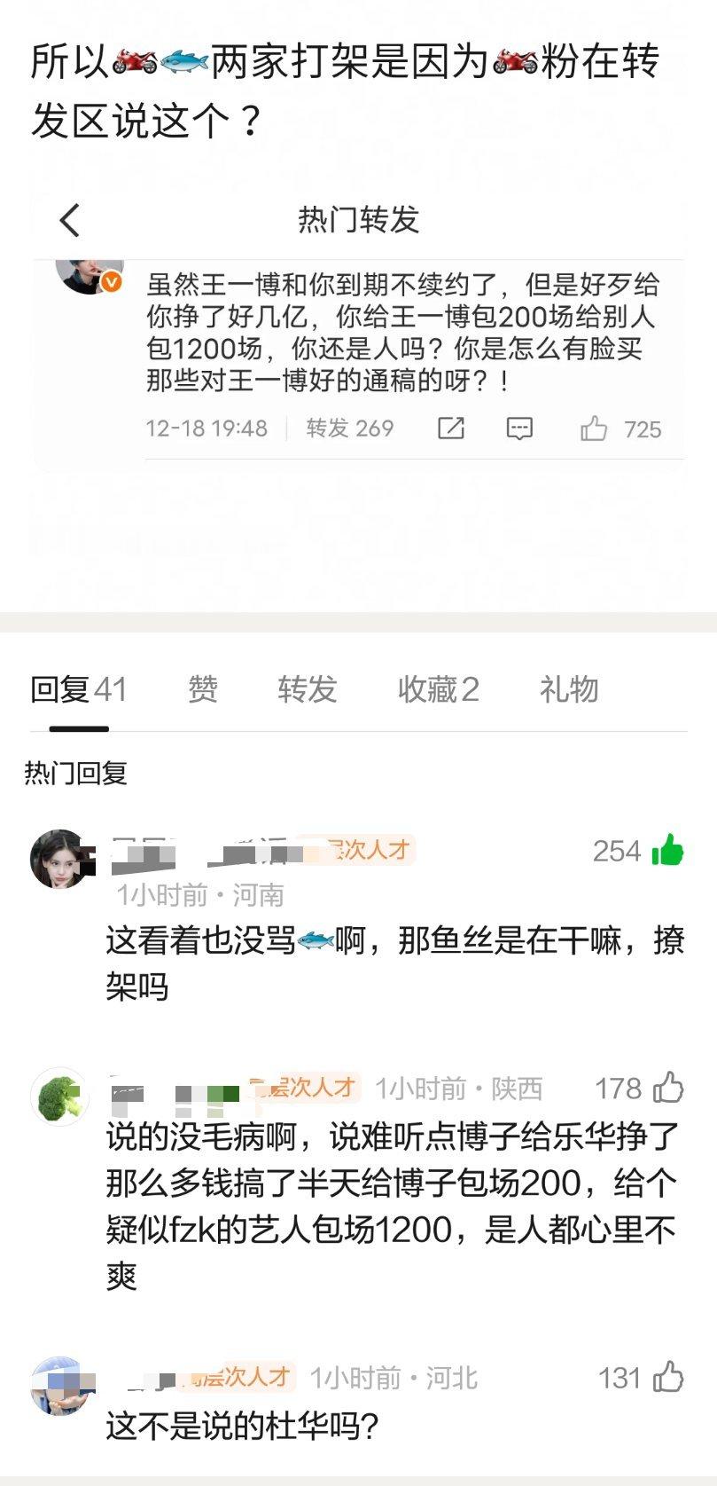 嘴杜华请不要对号入座莫名其妙的 