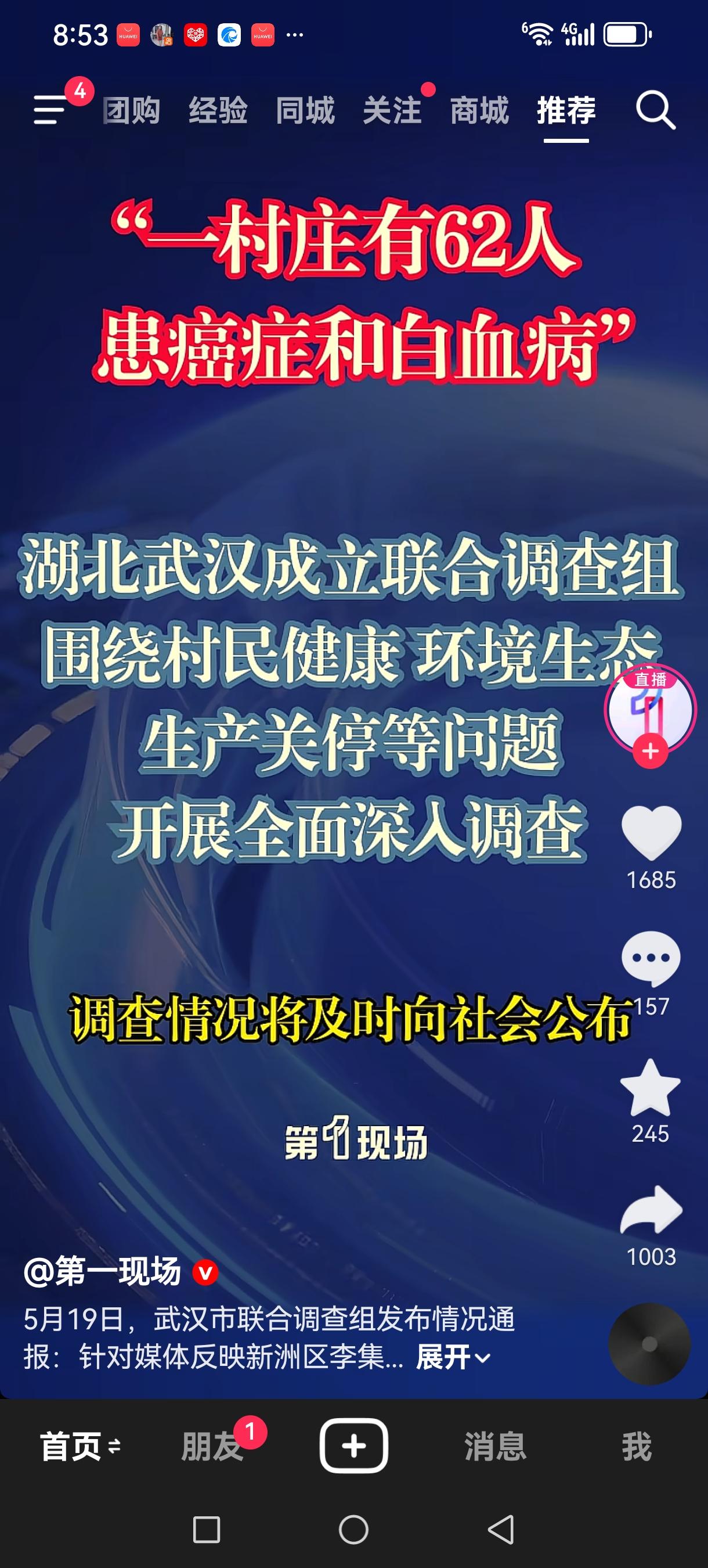 武汉村庄多人患癌事件:
 
痛心！武汉新洲一村庄曝出揪心噩耗，全村竟有62名村民