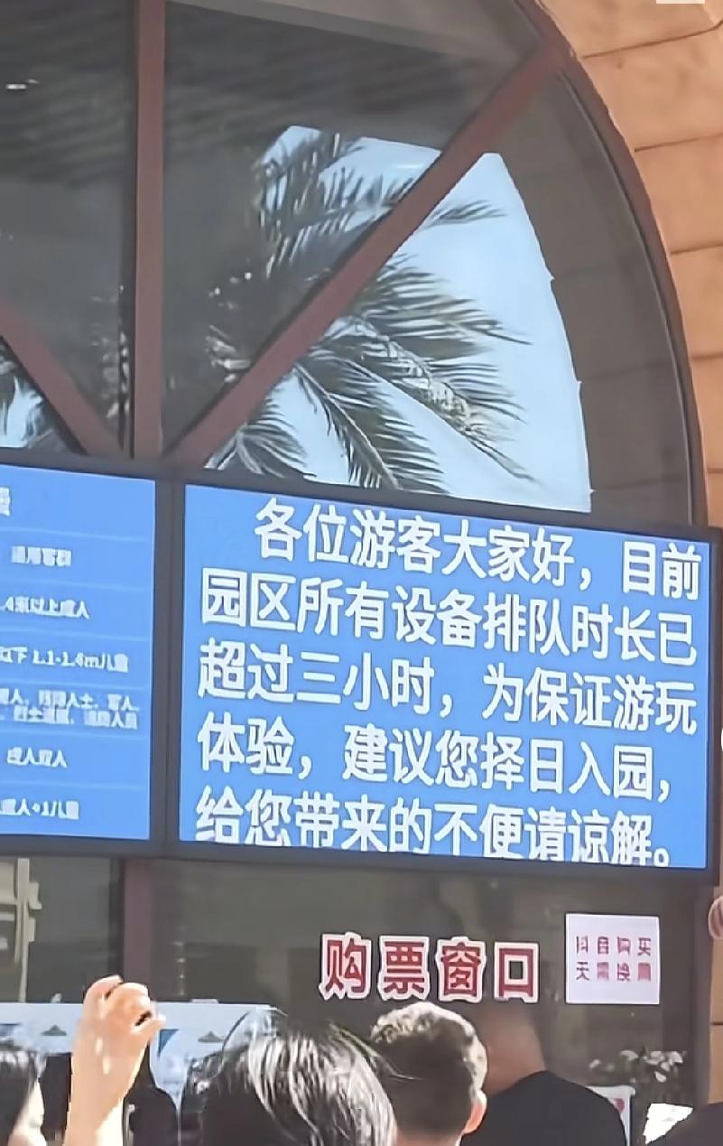 终于说实话了，运城奥莱由于接待不了这么多游客，建议游乐择日再来，让游客们吐槽一片
