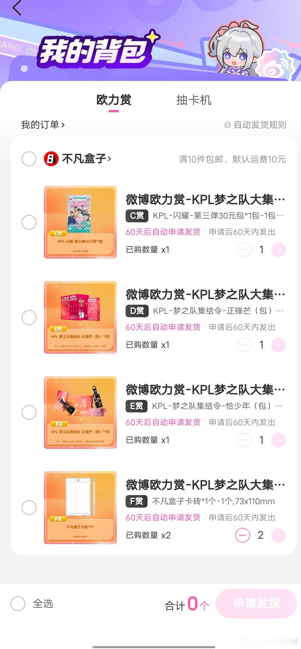 不是我tm追sdfj什么时候能有两位数的票可以买[泪奔] ​​​