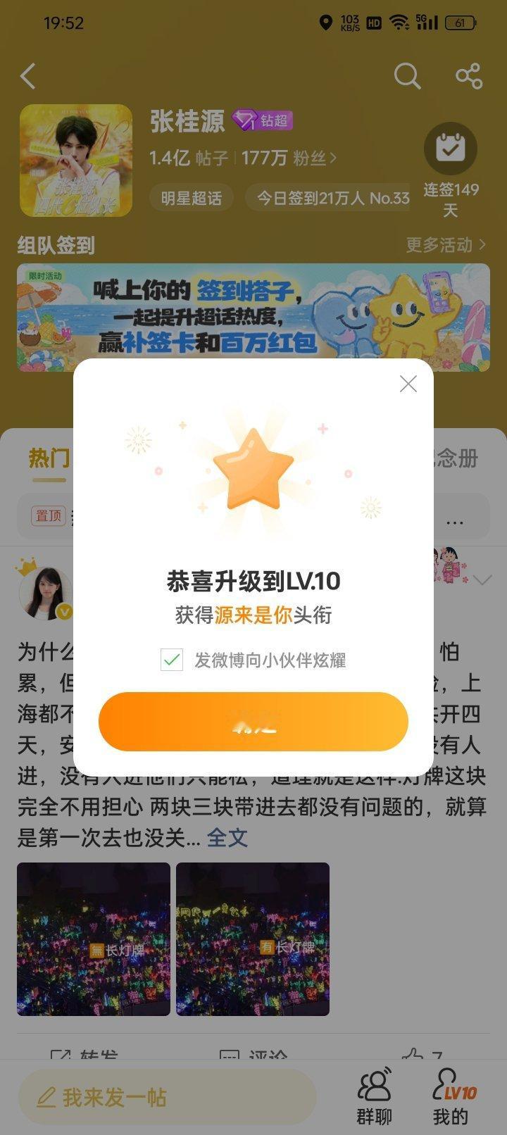 张桂源终于上10啦 