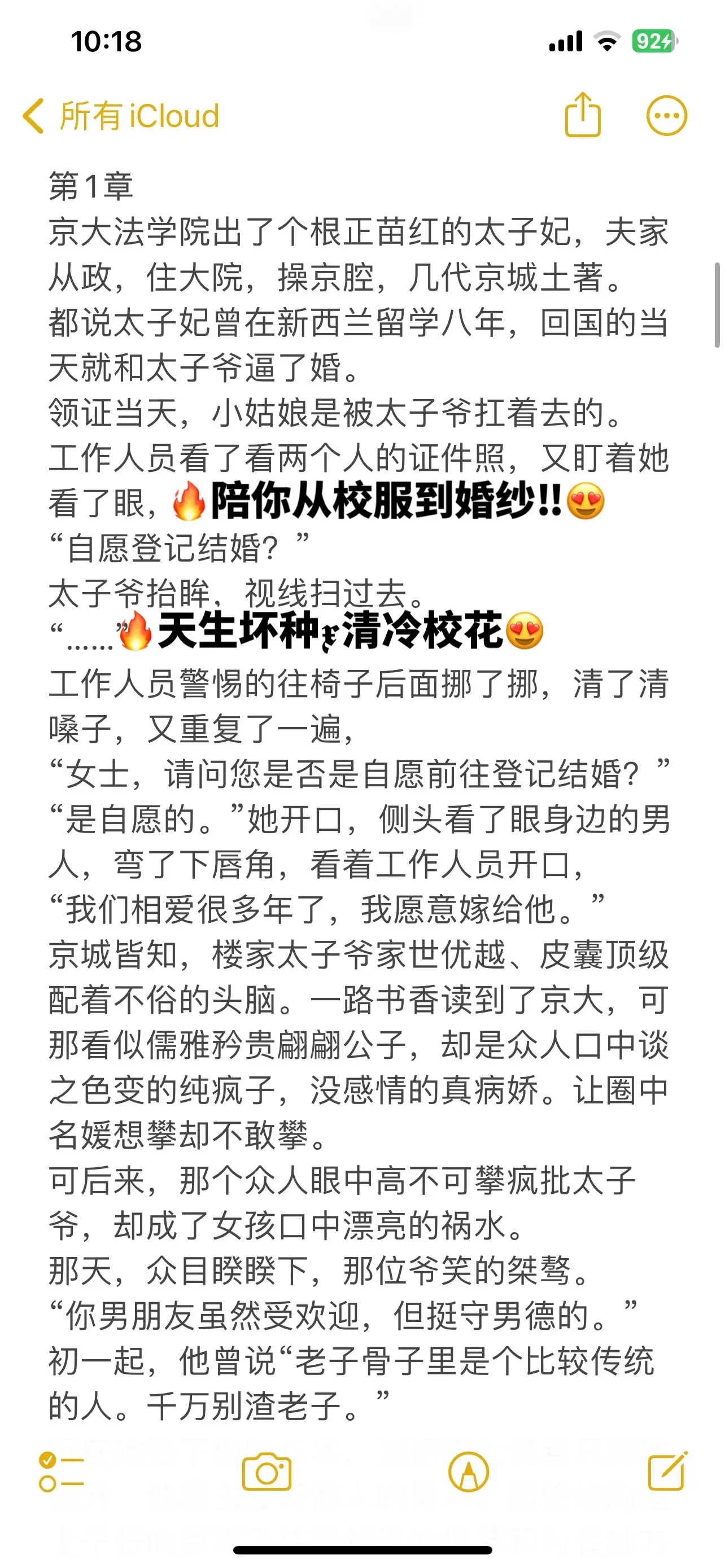 现言协议恋爱破镜重圆系列甜宠文。🍫曲棠在整个西京大学都很有名。 高考状元，够美，够穷。 这样的人，外貌不是恩赐，是原罪。 楼蕴，出生即登上金字塔最顶层的存在 优越家世，顶级皮囊 但却是个十足十的人渣。
🍫“协议女友，知道什么意思吗？”“意思是牵手，接吻，拥抱，上床。”“以及，爱上我。”“一步不能少。”“玻璃焰，玻璃高温产生的火焰，银蓝色，很美。”