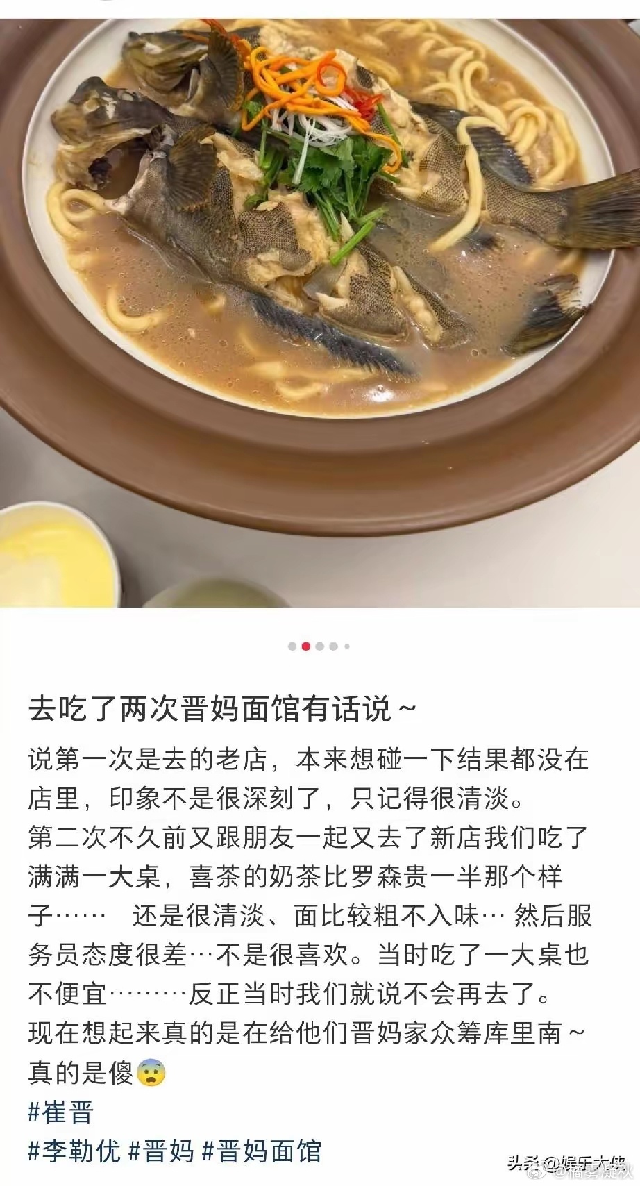 晋妈面馆一份黄鱼焖面138元一碗138元的黄鱼面，竟被网友算成“豪车分期款”有博