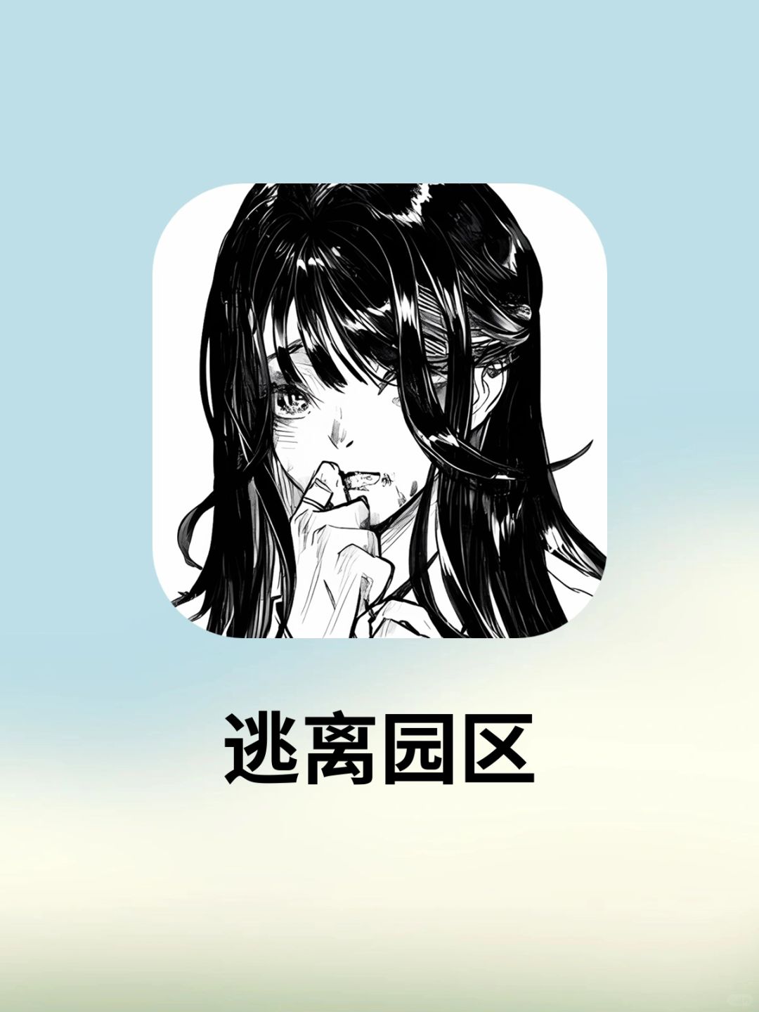 游戏版《孤注一掷》💦重开了8次都逃不出！