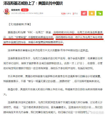 假如泽连斯基有一天求到东大，让东大出面调停俄乌冲突，我们怎么办？难度不...