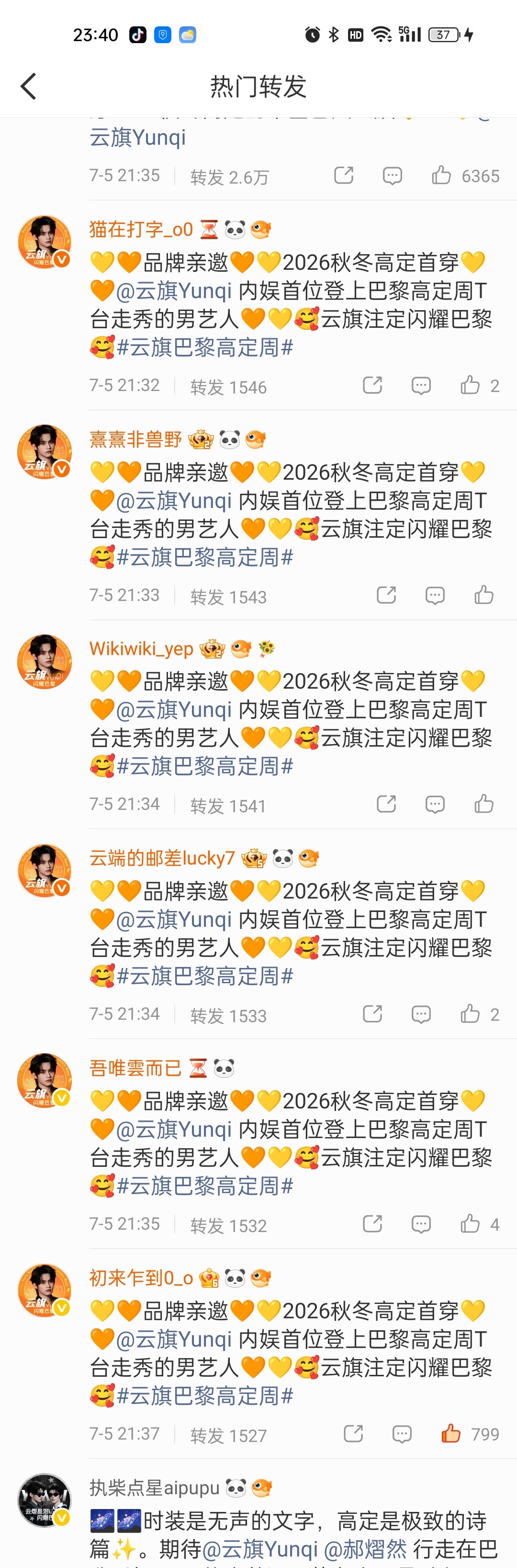 尽力了老婆们