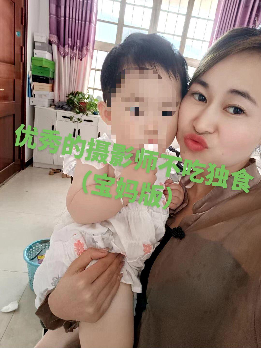 优秀妈妈。
