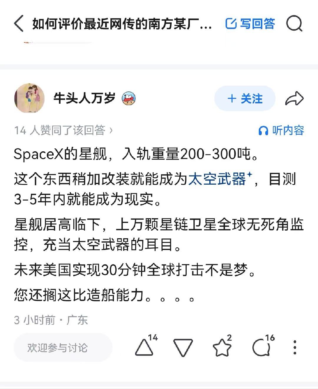 懂了，在美囯形成全球打击能力之前用造船优势先把它灭了。 ​​​