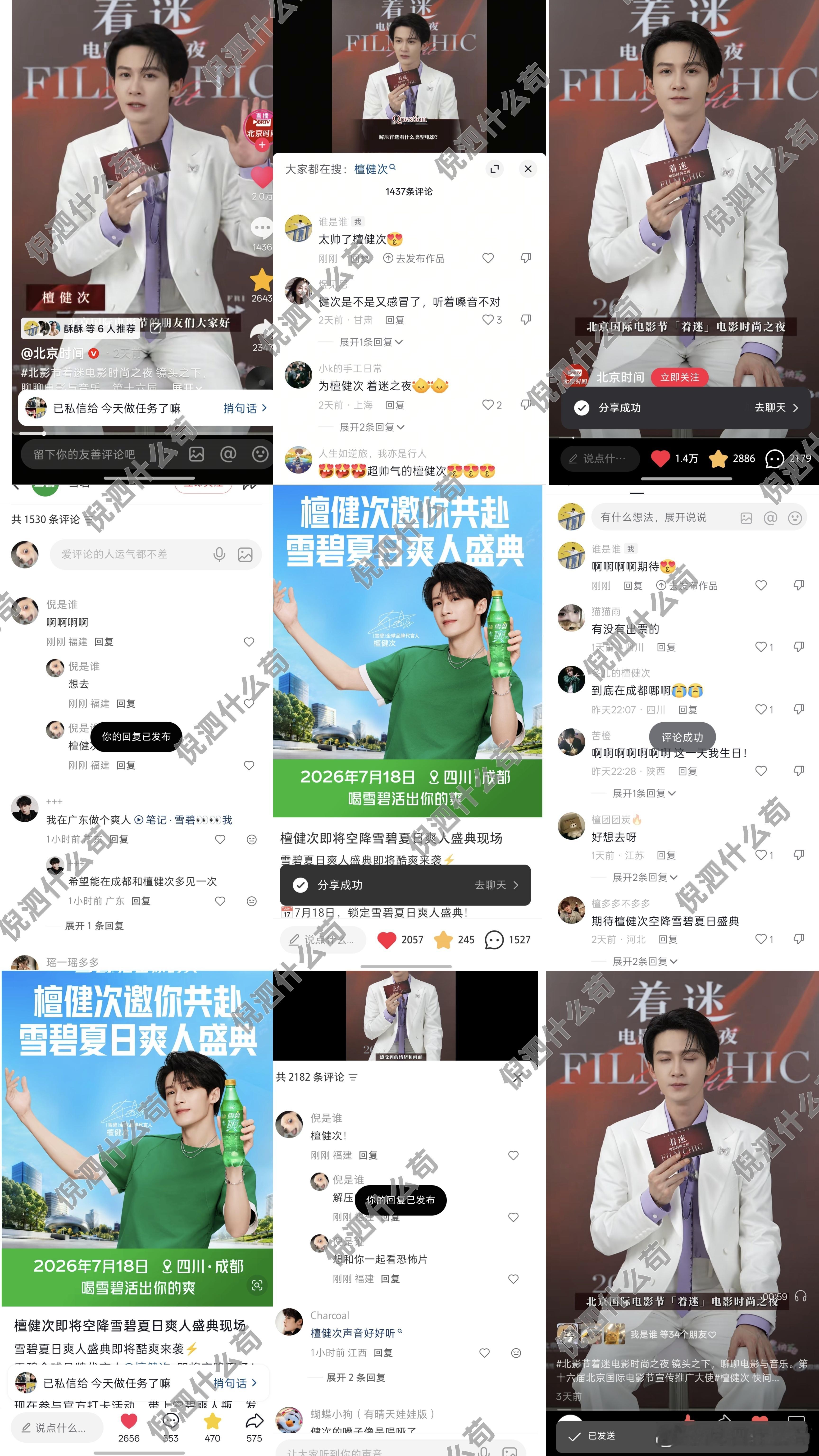檀健次李亦非 7.8 🥣 宣 5 ✅  