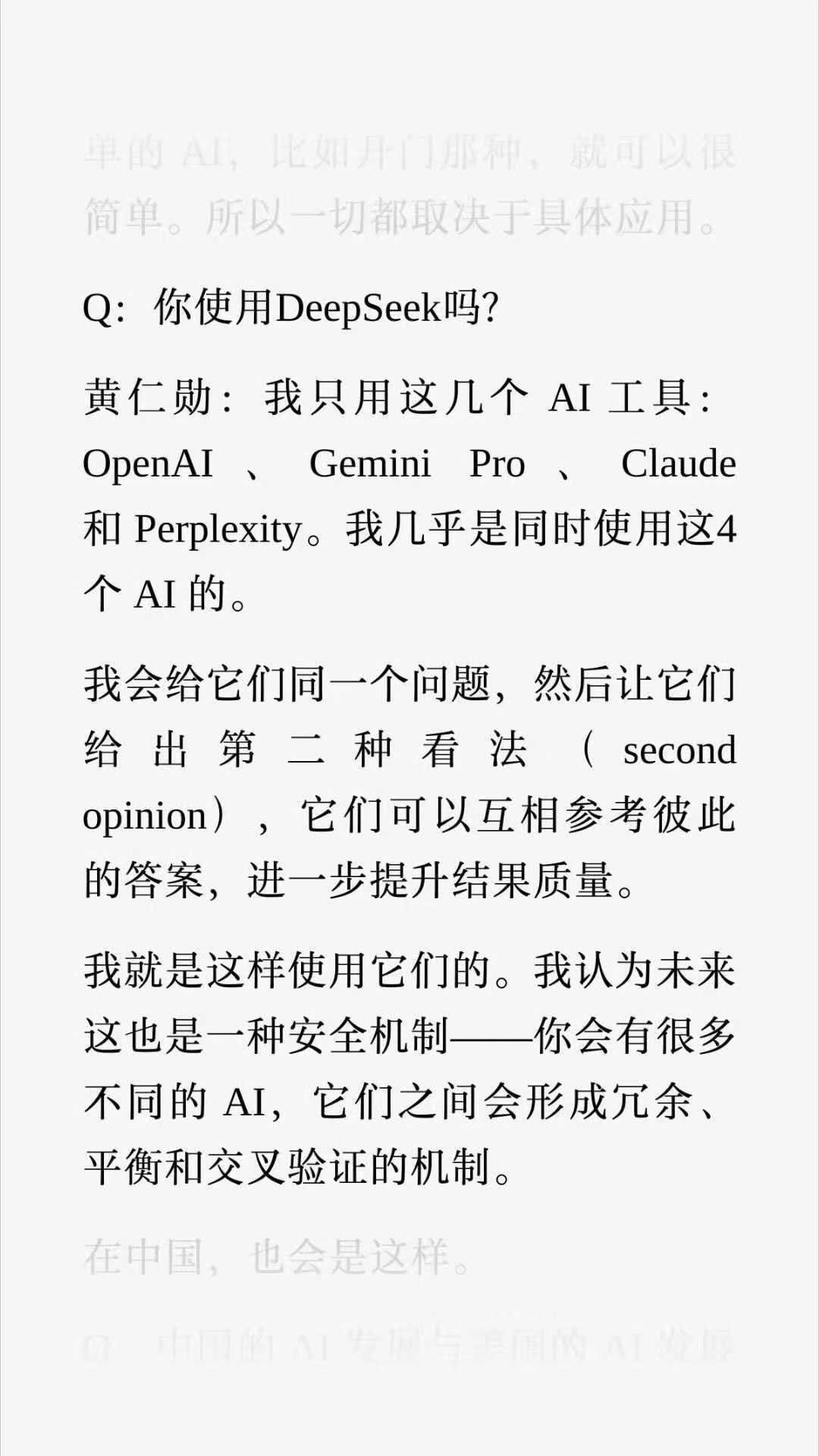 英伟达黄仁勋分享如何使用Ai工具…… ​​​