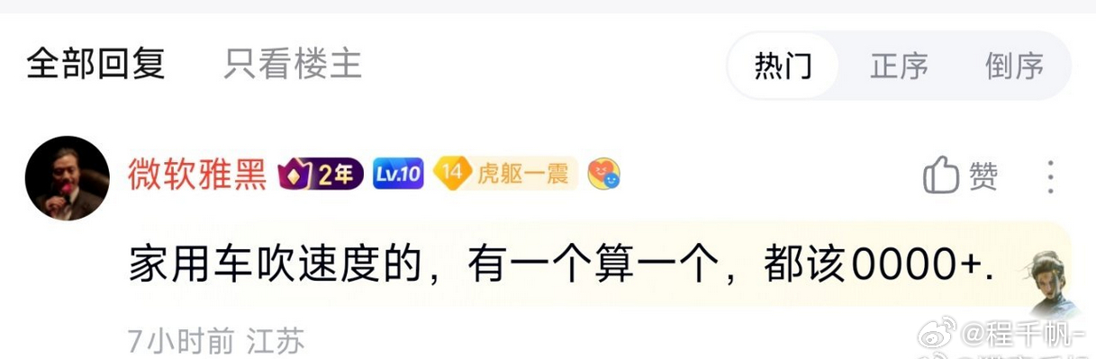 emmm这样不是百公里加速20秒的理由啊