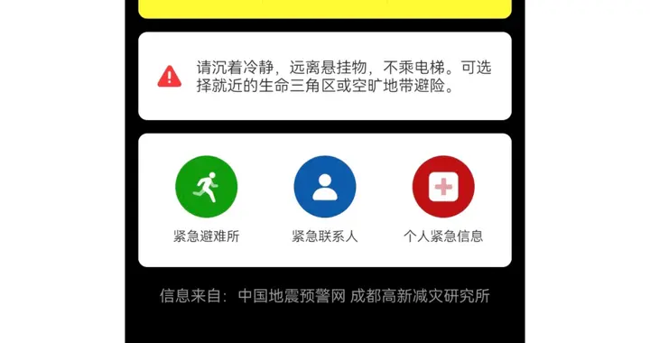 “浙江地震”冲上热搜！浙江省地震局最新通报