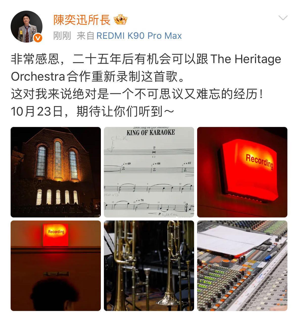 陈奕迅要发新歌了猜猜谁要发新歌了🤔原来是我们Eason ，这次带着重制版强势回