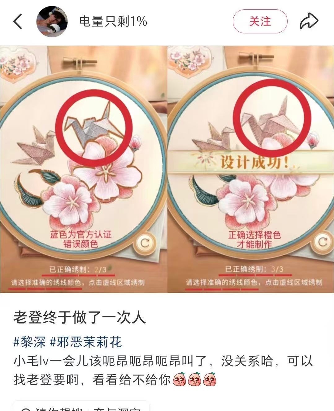 黎深 次元顶流夏以昼 这一切的💨🌧️朝皱皱d来都是皱皱应🉐的，恋与深空你继