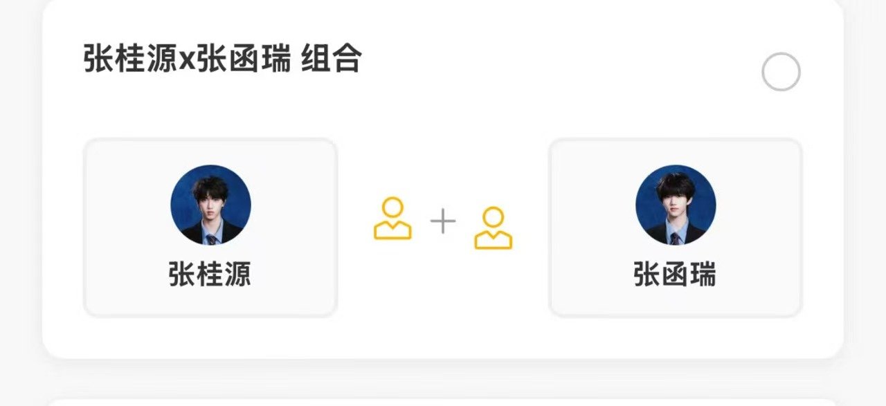 桂瑞突围2双人舞台桂瑞半年不到再来一个双人舞台 