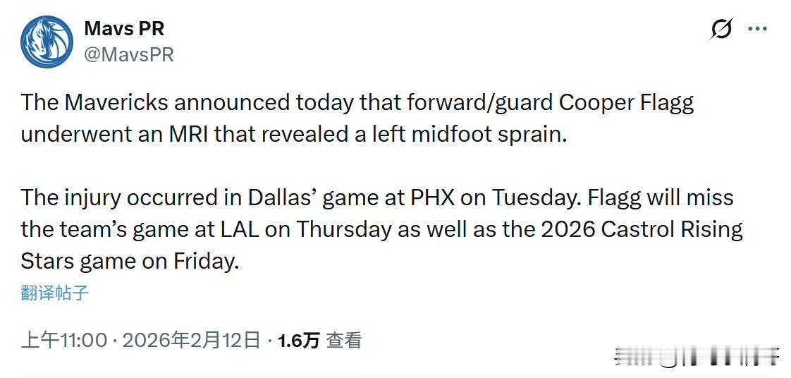 弗拉格退出全明星！！！弗拉格左脚扭伤，将缺席对湖人的比赛！

根据独行侠官方媒体