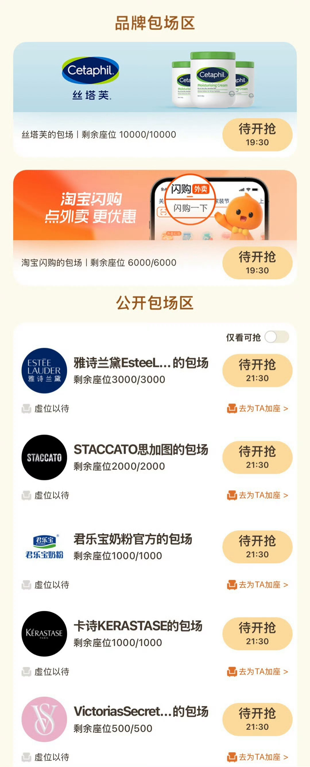 不知道，不清楚，不了解，我只知道今晚生万物要播啦～只知道杨幂粉丝连续5天，共送6