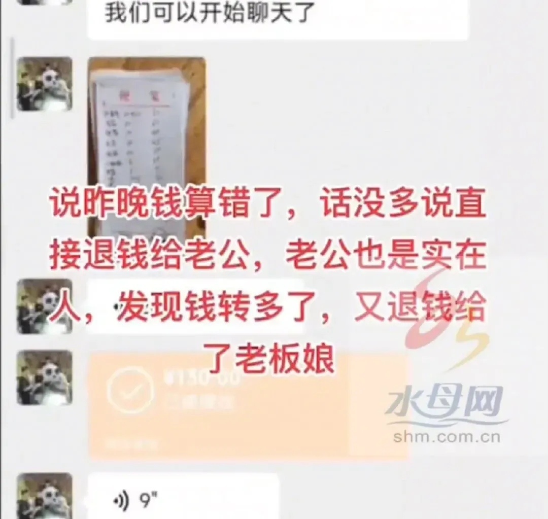 又是山东淄博4月18日，一夫妻在山东淄博吃烧烤，结账时没有核对账单，直接微信扫码