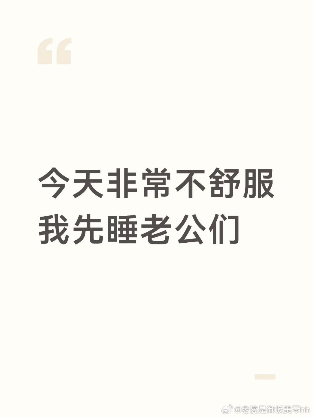 九成美实名举报田栩宁