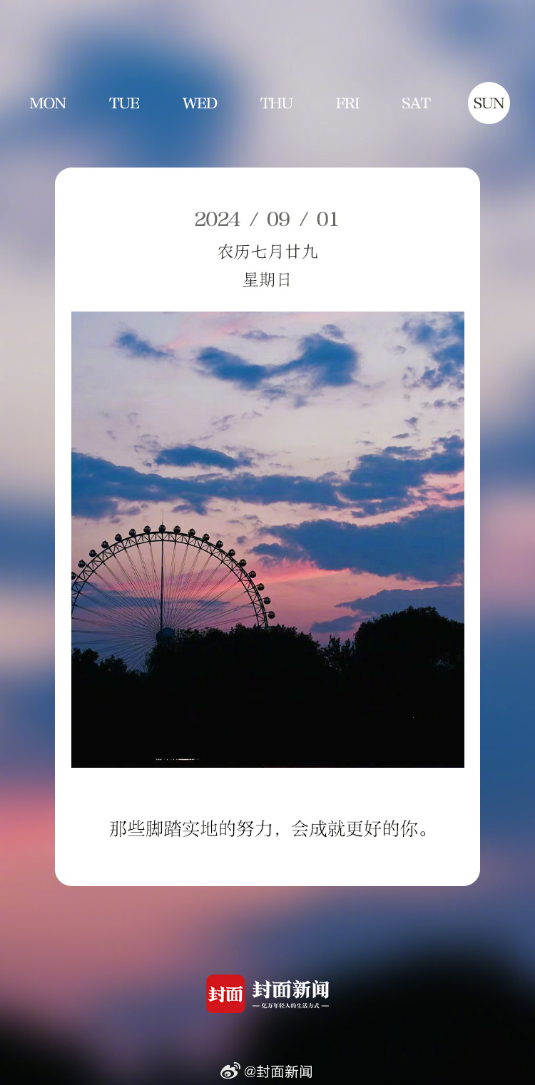 #新学期人设是自己给的#，你的Flag是_____？ ​​​