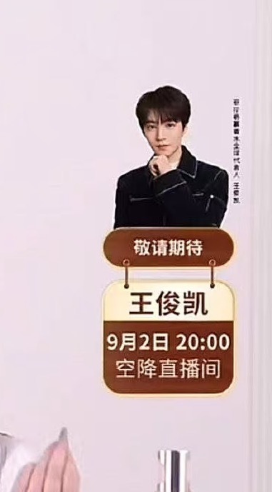 卧槽？！菲拉格慕后天晚上八点直播？？！ ​​​