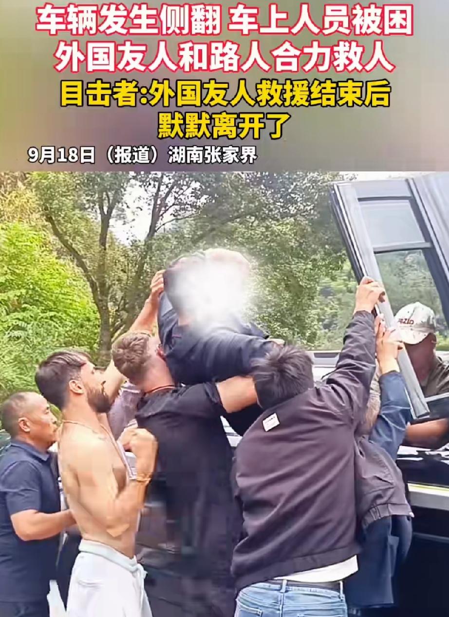 9月18日，湖南张家界。衡阳男子载着父母，从武陵源景区返回张家界市途中，拐弯时撞