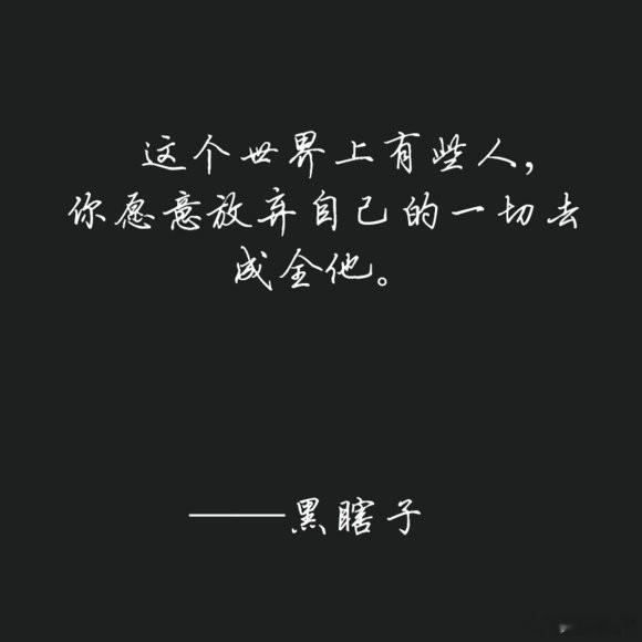 盗墓笔记最感人十句话... ​​​