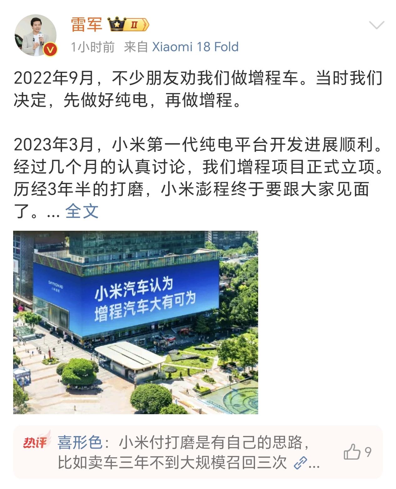 一两年前在官网答“网友100问”里面还说数年内都不会造增程车呢，一转眼就预言好几