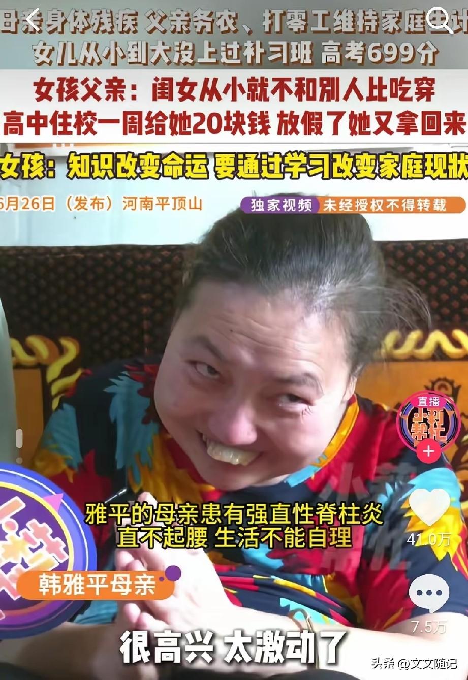 说实话，我刷到这个姑娘的时候，正搁那儿吃西瓜呢。
然后屏幕里她一说心疼妈妈，我